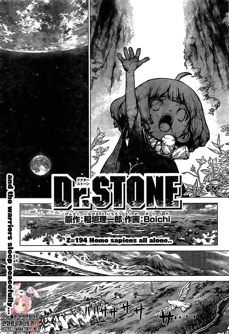 Dr. Stone Chapter 194 1